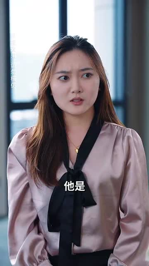 《一吻定情顾总家里真的不穷》（66集）畅享短剧在线看不停