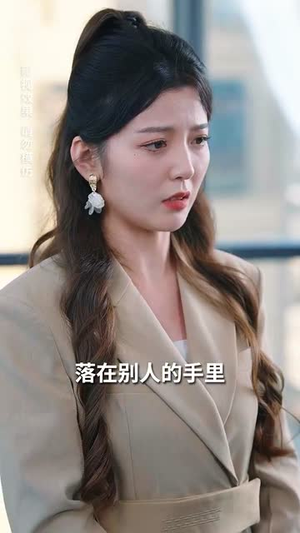 《凭爱意将你私有》（66集）热播短剧一口气追到底