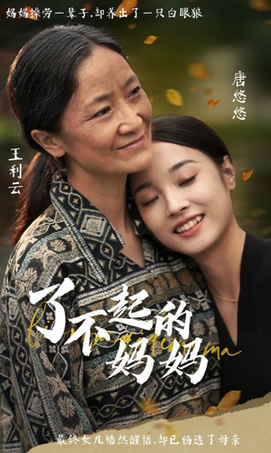 《了不起的妈妈》（36集）精彩短剧一集不落追到底