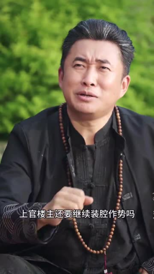 《九楼尊主》（88集）免费看短剧全集过瘾