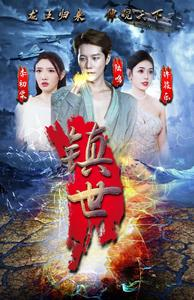 《镇世龙王》（77集）短剧精彩不断看个够