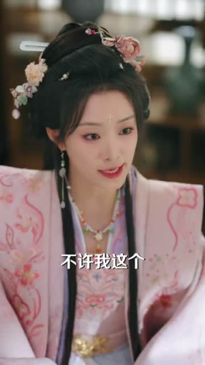 《三爷谋娶》（81集）免费看短剧完整版来袭