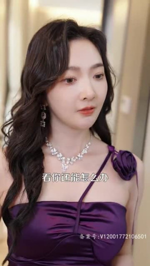 《麻雀千金》（99集）短剧免费全集看个过瘾