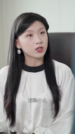 《喜欢你的第十年》（39集）短剧全集免费在线赏