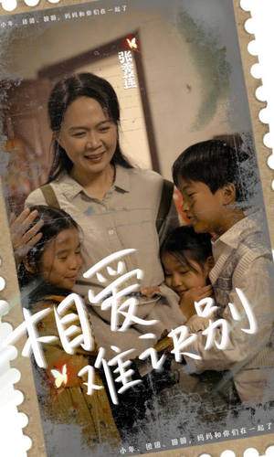 《相爱难诀别》（85集）短剧精彩全集免费畅享