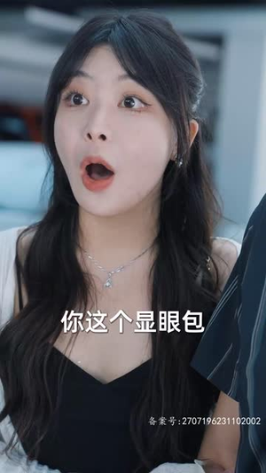 《首富继承人》（80集）短剧免费全集在线嗨看