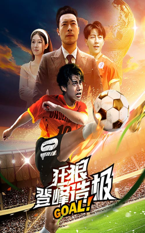 《狂狼：登峰造极》（78集）免费在线短剧全集追到底