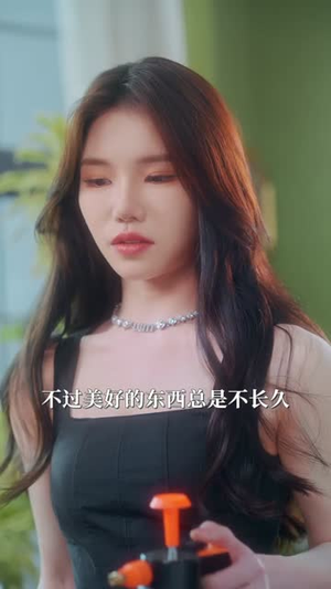 《错撩》（27集）短剧精彩剧情在线畅看