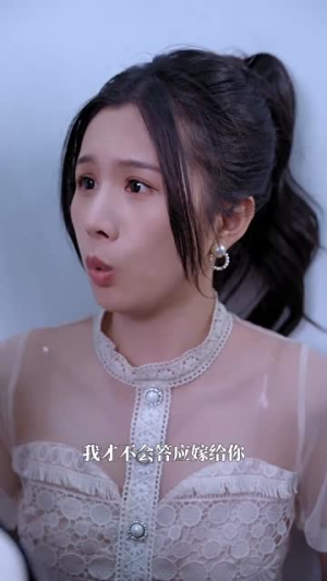 《傅总娇妻你别逃》（80集）在线短剧免费看不停歇