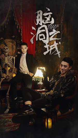 《脑洞之城》（51集）看短剧全集别错过精彩