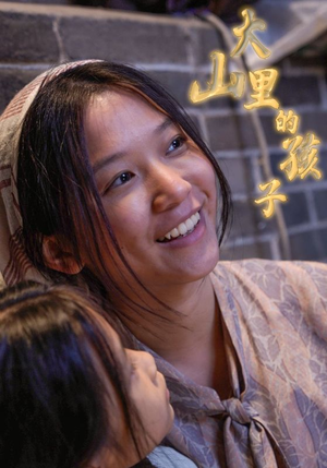 大山里的孩子(84集) 大山里的孩子(84集)古代短剧推荐