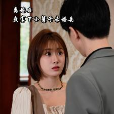 《离婚后我拿下小舅子未婚妻》（81集）短剧全集免费畅享