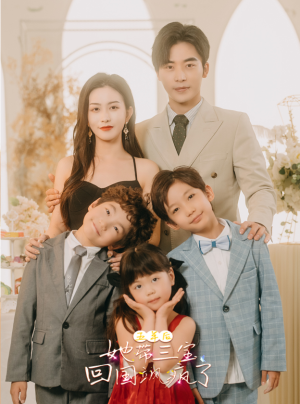 《五年后，她带三宝回国飒疯了》（100集）精彩短剧全集在线追