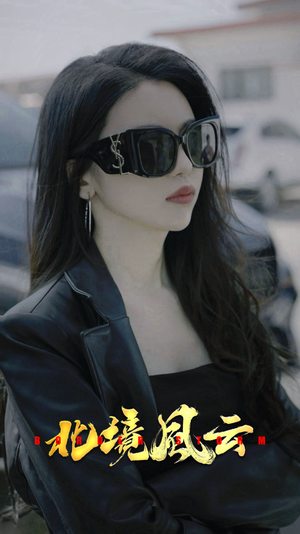 《北境风云》（86集）免费短剧全集一追到底