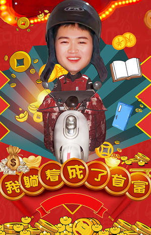 《我躺着成了首富》（77集）短剧畅享全集在线观看