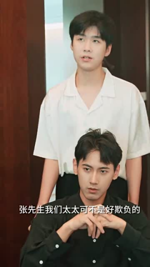 《和残废霸总闪婚后》（100集）免费短剧追到底