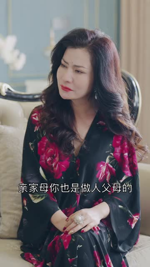 《豪门阔太有点辣》（88集）看短剧全集过足戏瘾