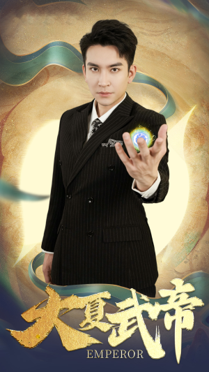 《大夏武帝第2部》（73集）短剧全集在线免费畅看