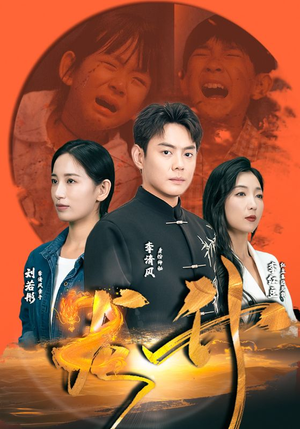 《龙升》（90集）免费短剧畅享全集追到底