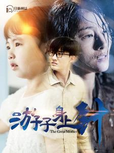 《游子身上针》（100集）短剧全集在线尽情追看