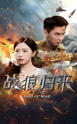 战狼归来(65集) 战狼归来(65集)热门爆款短剧