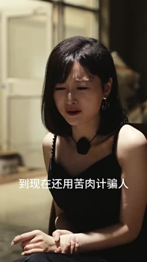 《离婚后千金曝光啦》（111集）热门短剧全集在线观