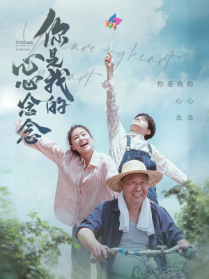 《你是我的心心念念》（77集）爆款短剧免费畅看不停