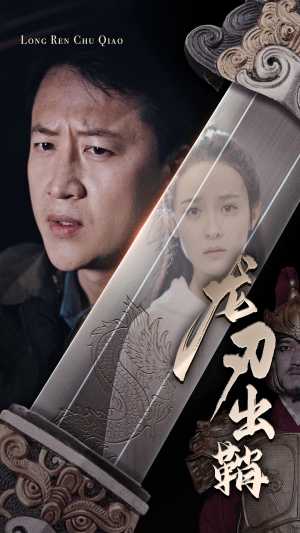 《龙刃出鞘》（63集）短剧爆款一追到底