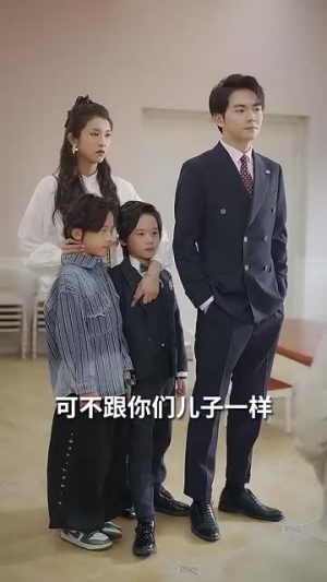 《双宝联盟：妈咪火辣辣》（80集）在线短剧全集嗨看