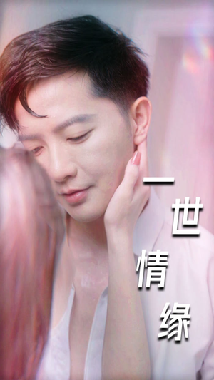 《重生后的浪漫爱情》（89集）免费短剧全集一追到底