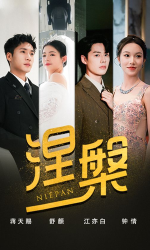 《双重生后，江先生宠我上天》（82集）短剧免费畅享追剧路