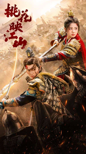 花朝(60集) 花朝(60集)全集下载