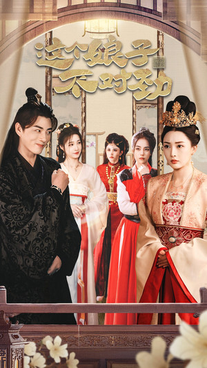 《横扫六国，我家娘子竟是女帝 穿越剧》（40集）短剧免费畅看全集不停