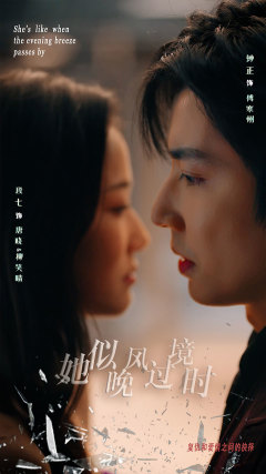 她似晚风过境时(86集) 她似晚风过境时(86集)精彩短剧免费看