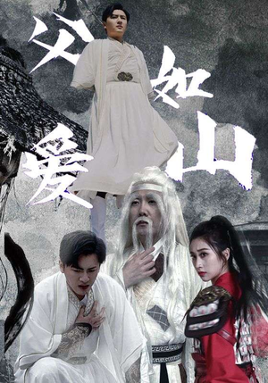 《父爱如山》（87集）免费看短剧全集不停歇