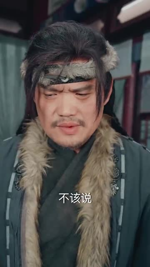 《让你管徭役，你白粥榨菜管够》（95集）免费短剧精彩剧情在线看