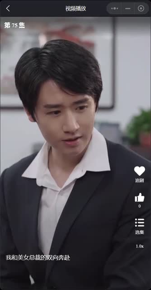 《我和美女总裁的双向奔赴》（长篇完整版）免费畅追短剧完整篇