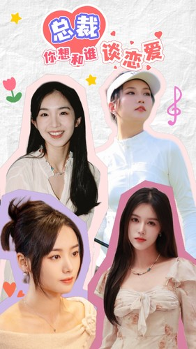 《总裁你想和谁谈恋爱》（61集）短剧全集免费看超带感