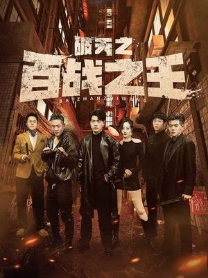 《我不做大哥好多年》（80集）短剧免费畅享全集看