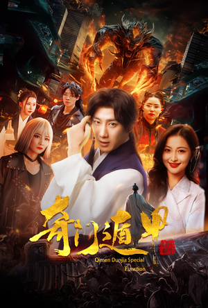 《我无敌你随意》（73集）短剧热播剧情一网打尽