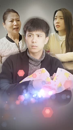 《身体互换后妈宝男主替我生孩子》（80集）短剧免费畅享全集追