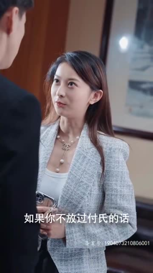 《破局重逢，酷飒前妻归来》（91集）在线免费看短剧全集