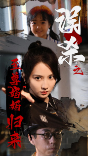 《至尊妈妈归来》（60集）免费短剧一集接集看