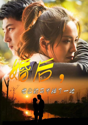 《婚后，老公的马甲掉了一地》（90集）一口气追完短剧全集