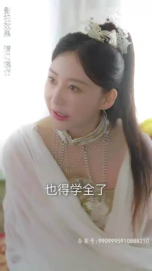 《师娘我下山找总裁老婆了》（91集）短剧全集免费在线速看