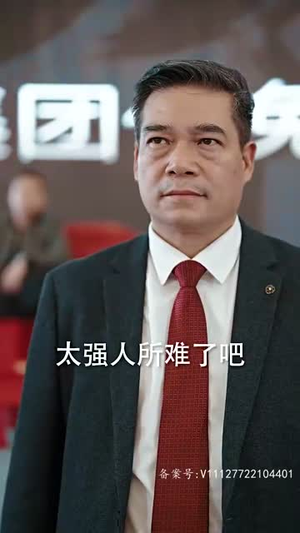 《逍遥》（87集）免费短剧全集一追到底