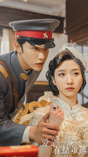 《爱是一场在劫难逃》（80集）在线追短剧全集超爽