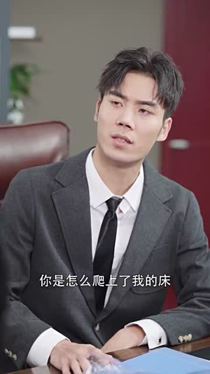 《错爱半生》（36集）短剧精彩剧情不容错过看