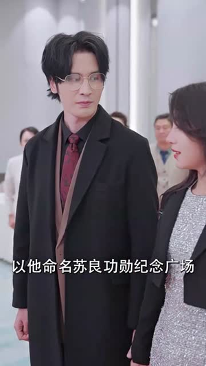 《天阙》（100集）看短剧畅享精彩剧情