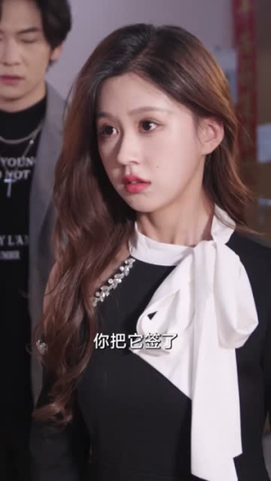 《司少请恕夫人无罪》（90集）免费短剧全集畅快追剧